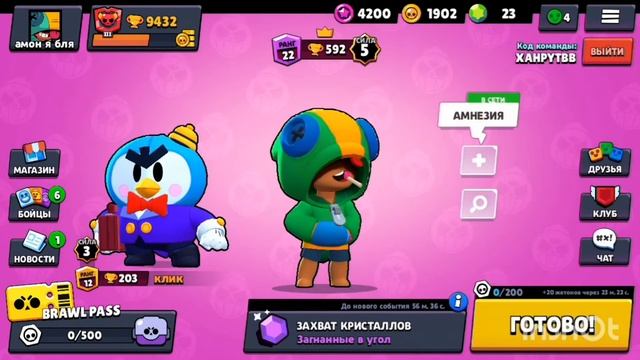 70 лвл бравл пасса смотреть онлайн