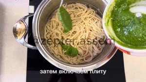 Спагетти с соусом песто 😋