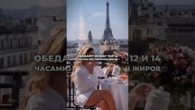 Секрет похудения на круассанах🥐 #питание #детокс #париж #рецепты #ivтерапия 26.11.24