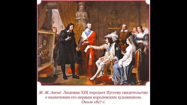 Святая Кровь и Святой Грааль 04 Майкл Бейджент