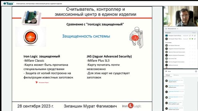 Cчитыватель, контроллер и эмиссионный центр в едином изделии  28.09.2023