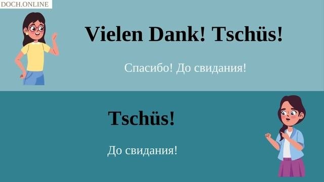 Немецкий на слух 🇩🇪 Вопросы и ответы | Слушай и запоминай | Немецкая разговорная практика