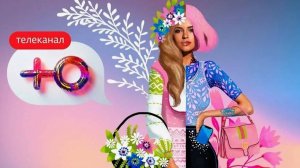 Телеканал_Ю_Фасад Медиа Групп