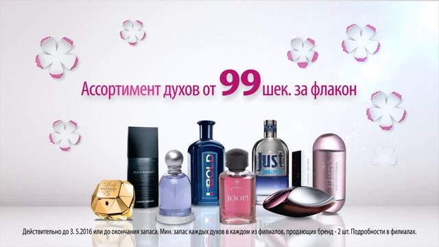 Песах-2016 в Суперфарм! Особые скидки на ассортимент духов. смотреть онлайн
