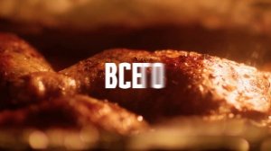 Окорок для запекания в маринаде "Алабама"