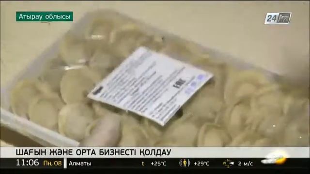 Атырау облысында іскер әйелдер саны артып келеді смотреть онлайн