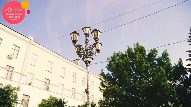 Евгений Окунев - Песня о Твери Фрагмент открытия Дня города 2020
