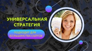 ЛУЧШИЕ КРИПТО ВАЛЮТНЫЕ КРАНЫ В 2025 ГОДУ. УНИВЕРСАЛЬНАЯ СТРАТЕГИЯ ЗАРАБОТКА ДЛЯ БОЛЬШИНСТВА САЙТОВ.