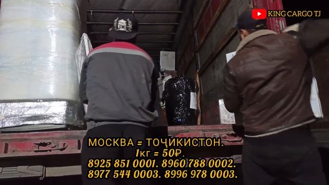 ФУРАЙ БОР КАШ ТОЧИКИСТОН