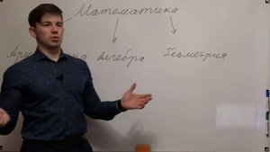 Геометрия, урок 1, введение, простейшие геометрические фигуры
