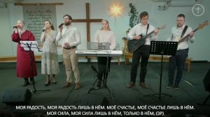 8 Богослужение _ 5.1.25 _ пение группы прославления .mp4