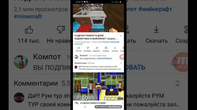 Я СДЕЛАЛ РЕМОНТ В ДОМЕ  ПОДПИСЧИКА |Компот Minecraft