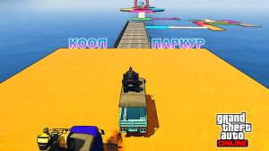 Кооперативный скиллтест в GTA V OnLine