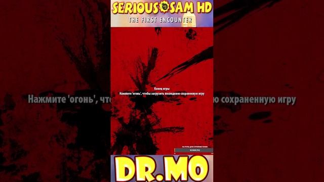 Serious Sam HD The First Encounter тот момент когда сохранился вовремя #shorts #ss #sam #game #игра