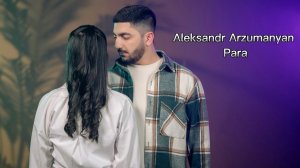 Aleksandr Arzumanyan - Para | Александр Арзуманян - Пара (4k)