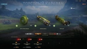 торговый караван 2025