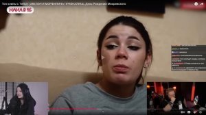 МОРФИЛИНА СМОТРИТ: Топ клипы с Twitch | ЭВЕЛОН И МОРФИЛИНА ПРИЗНАЛИСЬ, День Рождения Мокривского
