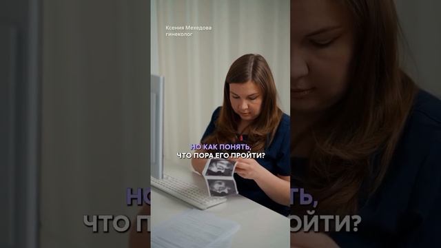 🌷 Нежный женский чек-ап смотреть онлайн