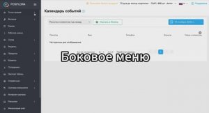 Как настроить точку продаж для нового магазина в Посифлоре