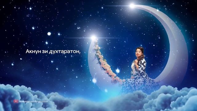 Гуласал Пулотова - Розӣ Шавед, Падарҷон (Ёр-ёр, Туёна 2021) + Текст песни / Gulasal Pulotova (Audio смотреть онлайн