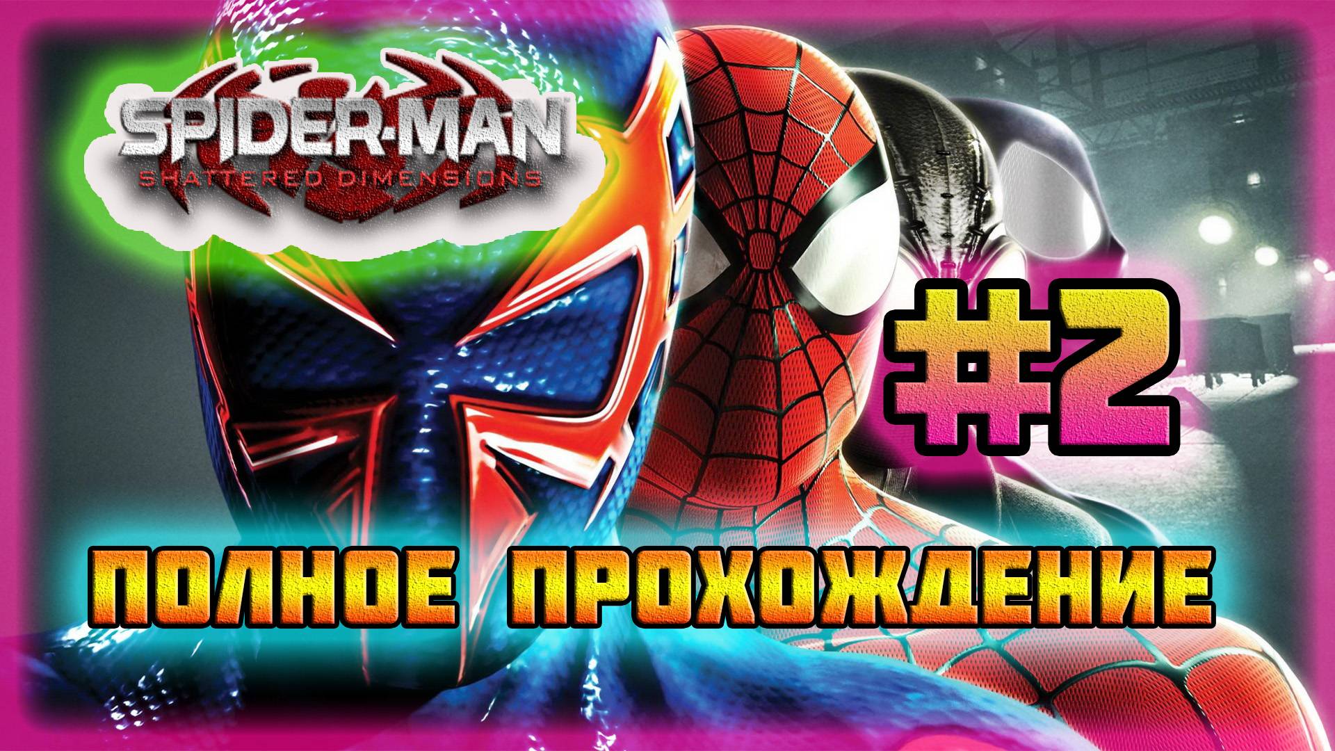 Spider-Man: Shattered Dimensions (PC)-Крейвен-Охотник #2.