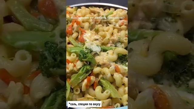 Не только быстро и вкусно, но и МЕГА полезно! Паста с брокколи - идеальный обед