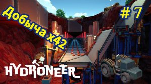 HYDRONEER - Увеличил добычу земли X42 | Купил грузовик МК 2 # 7