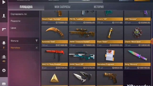 КАК СКАЧАТЬ ЧИТЫ В СТАНДОФФ2 смотреть онлайн