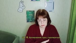 Алгоритм оформления тура туристам
