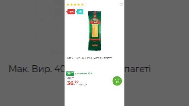 🥒  Овочі, фрукти, дитяче харчування, бакалія в АТБ. Знижки 14 - 27 лютого 2024 р. Огляд акції, ціни