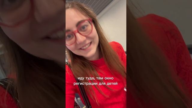 Лайфхак в аэропорту Пулково. Вам так везло? смотреть онлайн