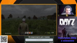 Играем в DayZ