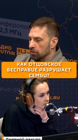 Как отцовское бесправие разрушает семьи?