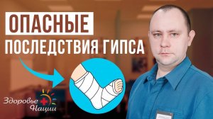 Как восстанавливаться после гипсовой повязки