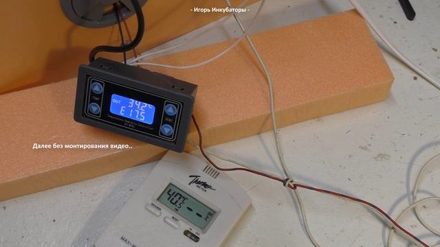 Для Инкубатора Не рекомендую контроллеры температуры на датчиках SHT20 / Контроллер XY-WTH1 смотреть онлайн