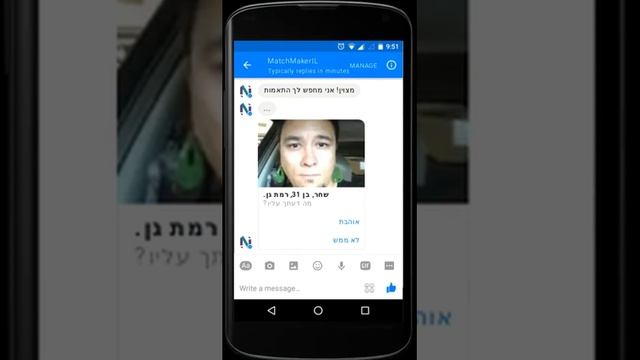 How to Develop a Dating Bot by Initech co.il