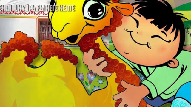 Бөдененің құйрығы неге келте смотреть онлайн