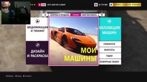 Forza Horizon 5 - новые машины