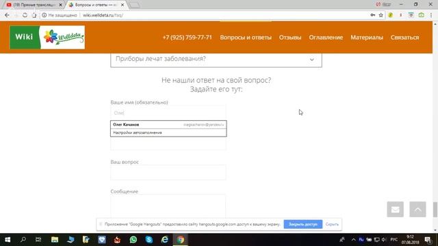 Вопросы-ответы по использованию приборов DeVita