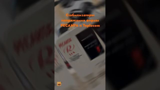 Стабилизаторы напряжения