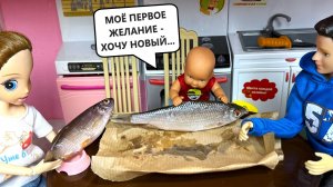 ПО ЩУЧЬЕМУ ВЕЛЕНИЮ... СБЕЖАЛ НА РЫБАЛКУ🎣🐠 Катя и Макс веселая семейка! Смешные куклы Барби и Лол