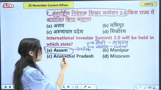 25 NOVEMBER 2024 CURRENT AFFAIRS | DAILY CURRENT AFFAIRS 2024 | CURRENT AFFAIRS CLASS BY POOJA MAM