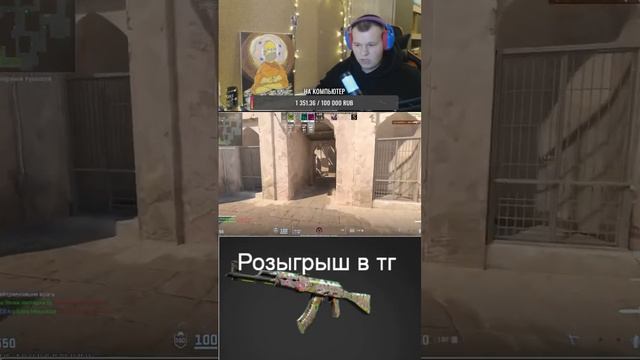 Тиммейты  be like ❤️ #рекомендации #стрим #cs2stream #ксго #cs2стрим #csgo #csgo2stream #кс2 #stream