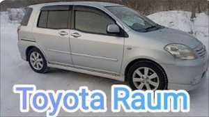 Авто из Японии - Toyota Raum