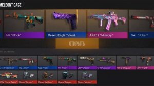 открытие кейсов в стенд кнайф 2.2