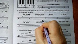 Урок сольфеджио № 5 часть 2. Стартовый уровень