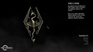 TES 5 Skyrim Anniversary Edition Выживание Легенда 1 Жизнь