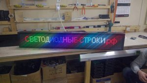 USB бегущая строка, как программировать. Светодиодные-Строки.рф