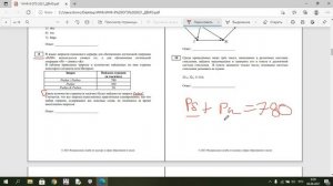КАК БЫСТРО РЕШАТЬ 8 ЗАДАНИЕ ОГЭ Информатика 2021