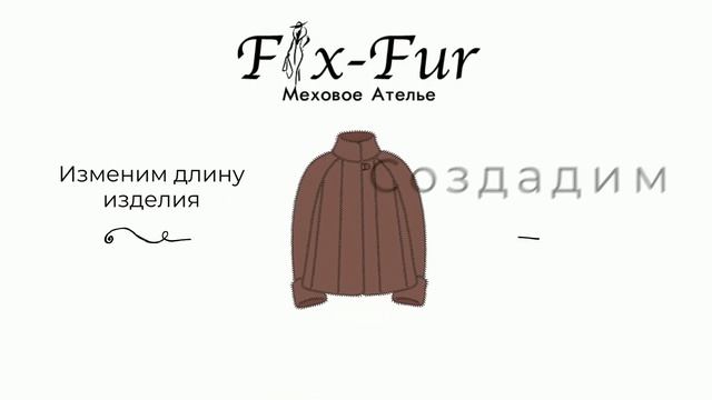 Рекламный ролик для мехового ателье/Advertising video for fur atelier